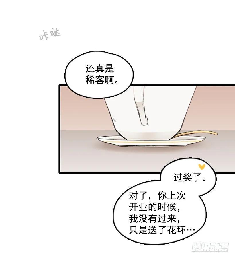 《没有你就好了》我好害怕 第9页