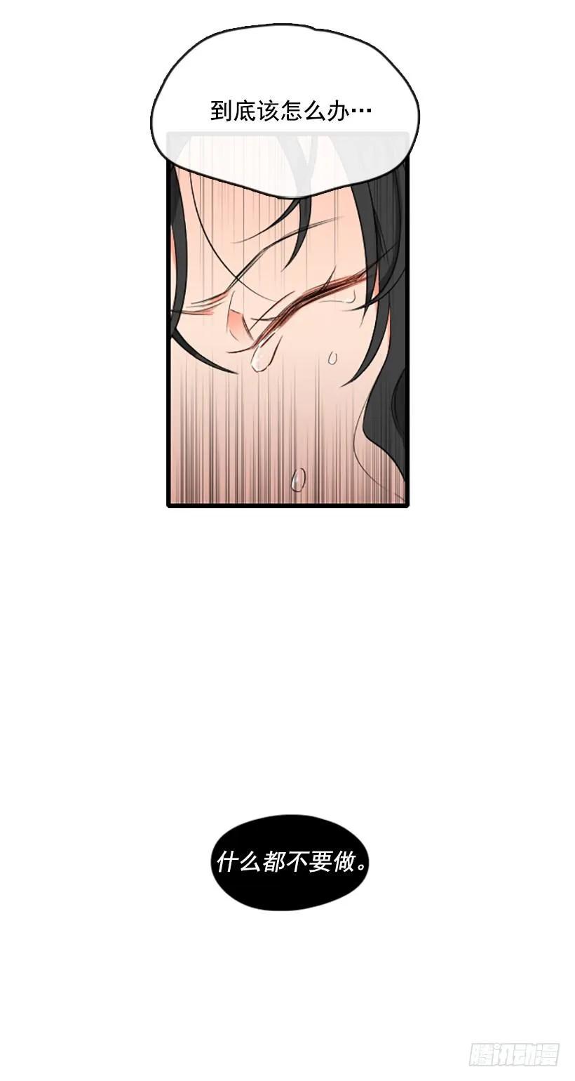 《没有你就好了》我好害怕 第17页