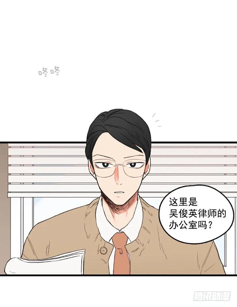 《没有你就好了》我好害怕 第7页