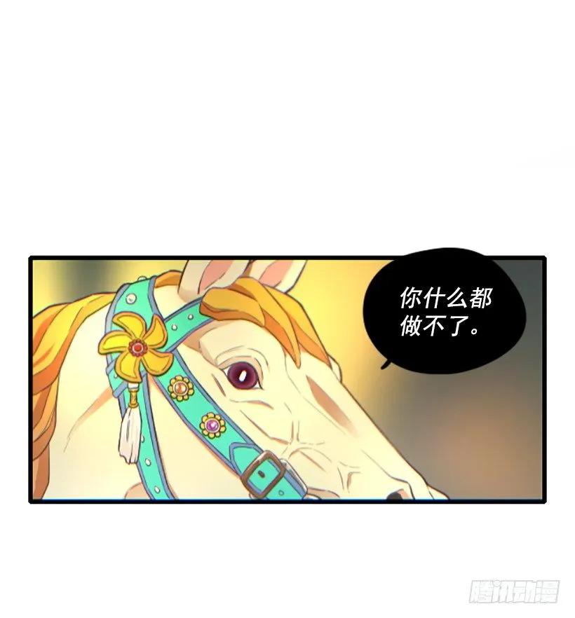 《没有你就好了》我好害怕 第22页