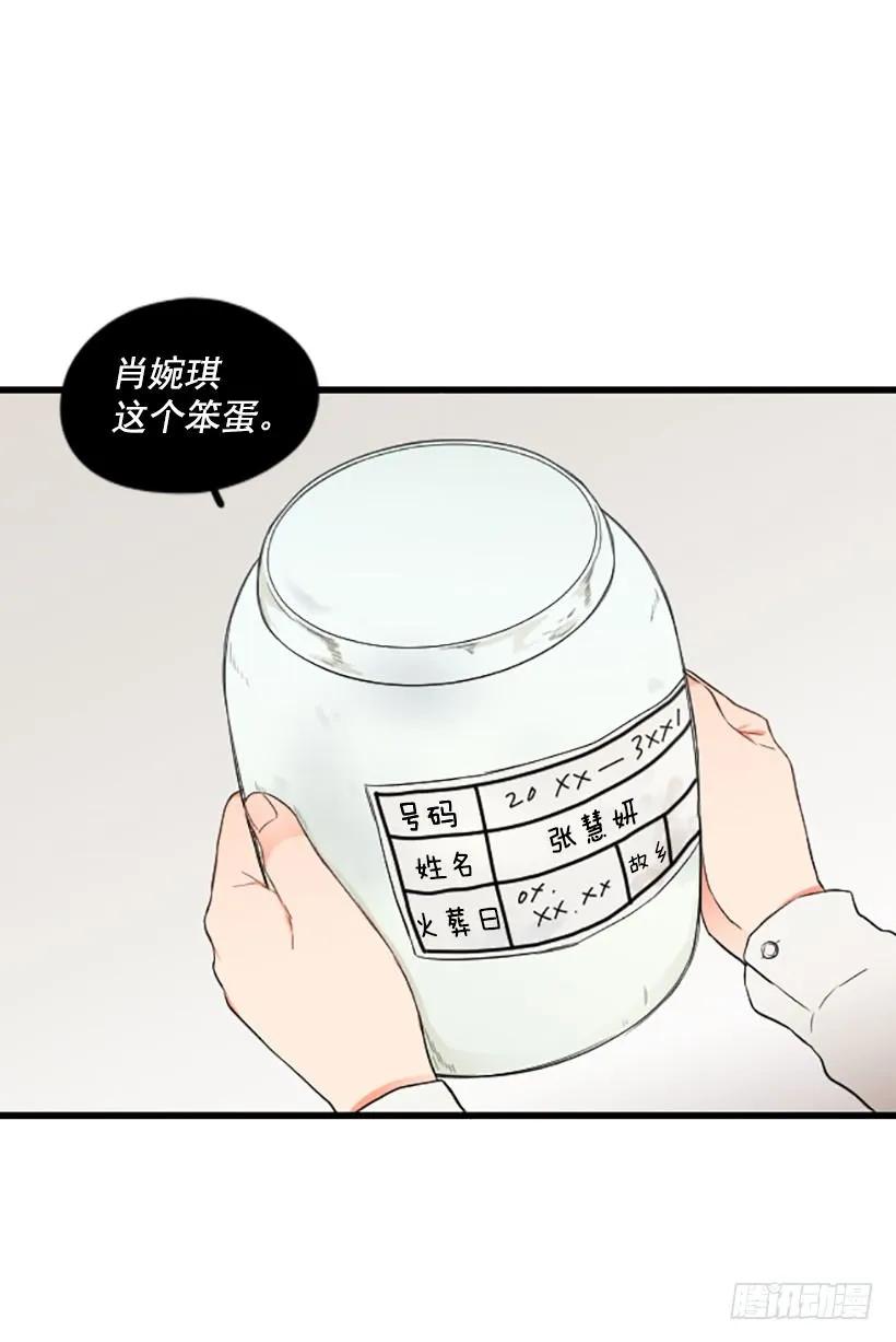《没有你就好了》我好害怕 第18页
