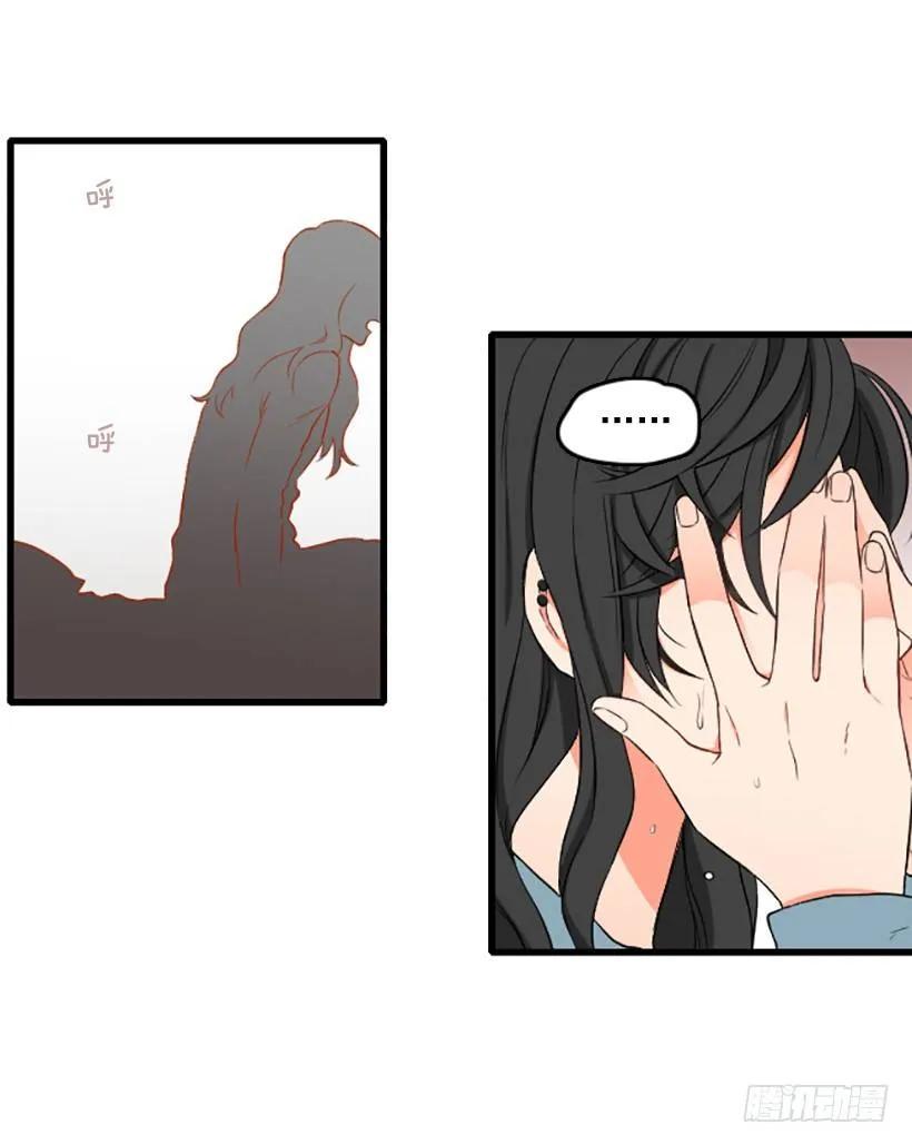 《没有你就好了》我好害怕 第27页