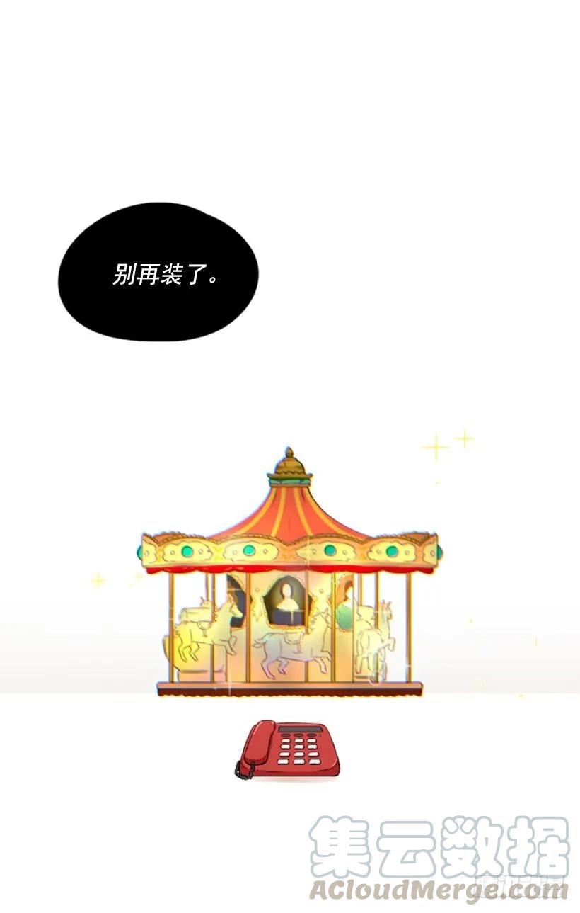 《没有你就好了》我好害怕 第21页
