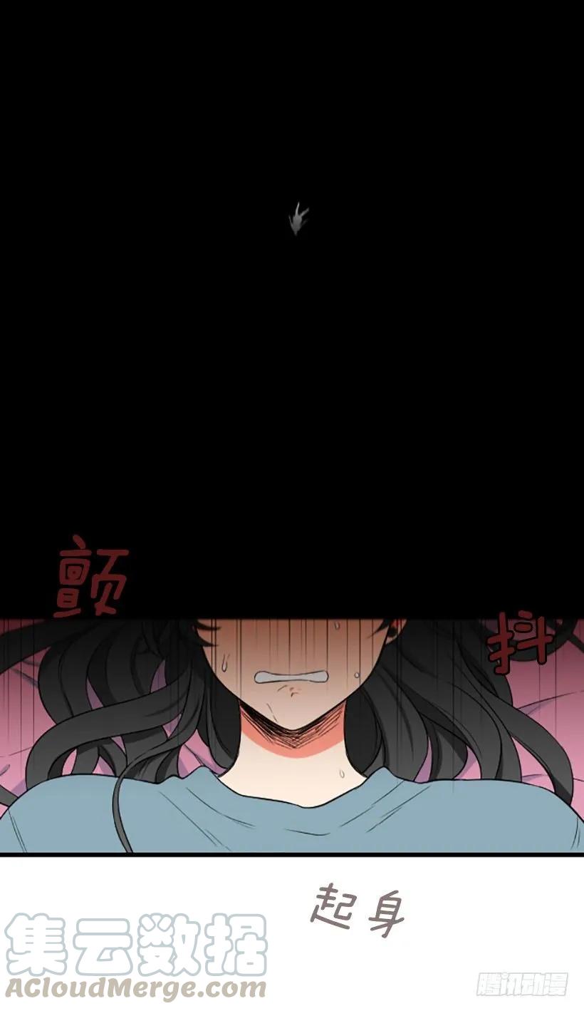 《没有你就好了》我好害怕 第26页