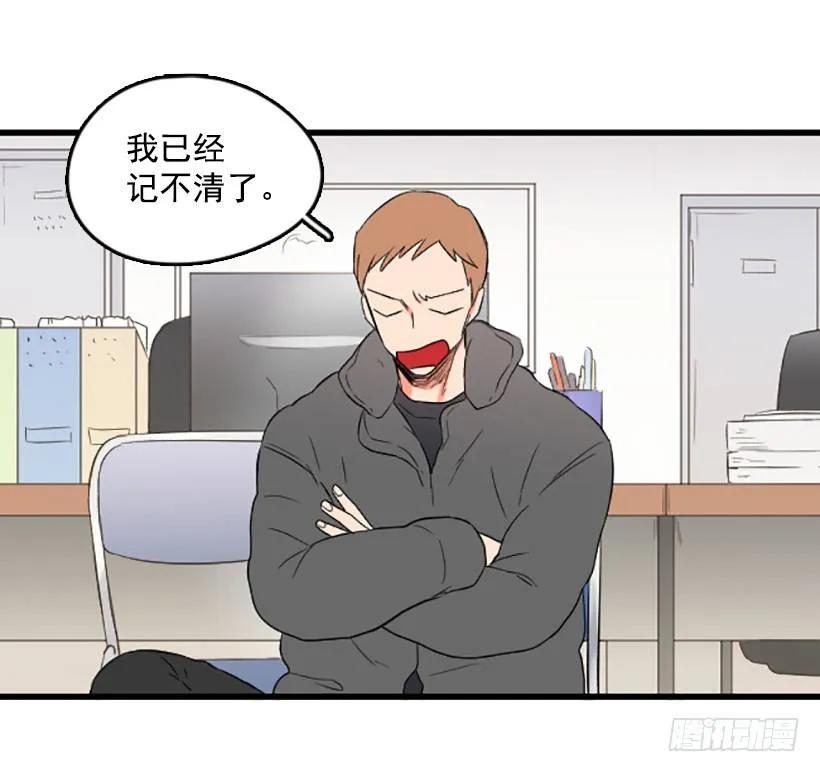 《没有你就好了》我好害怕 第3页