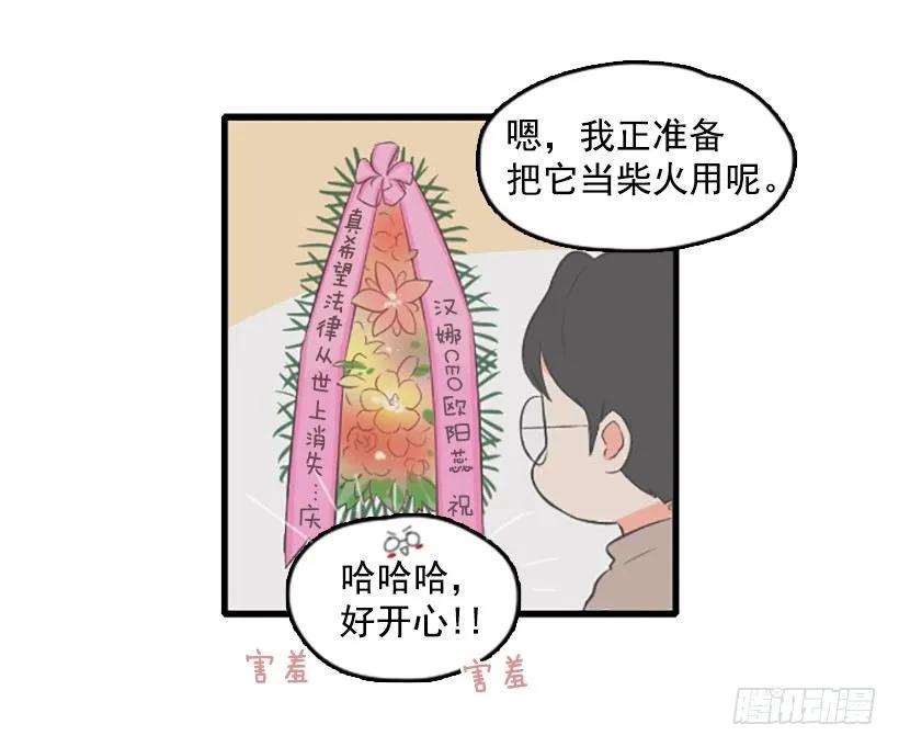 《没有你就好了》我好害怕 第10页