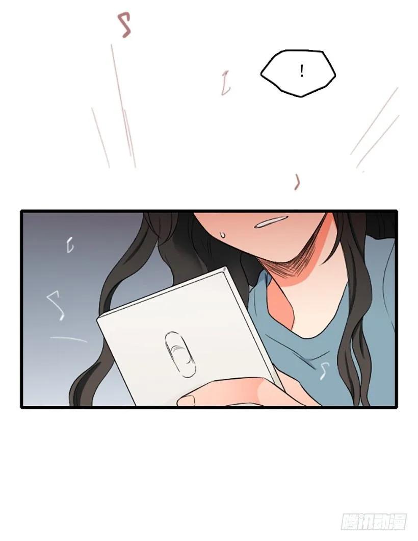 《没有你就好了》我好害怕 第29页