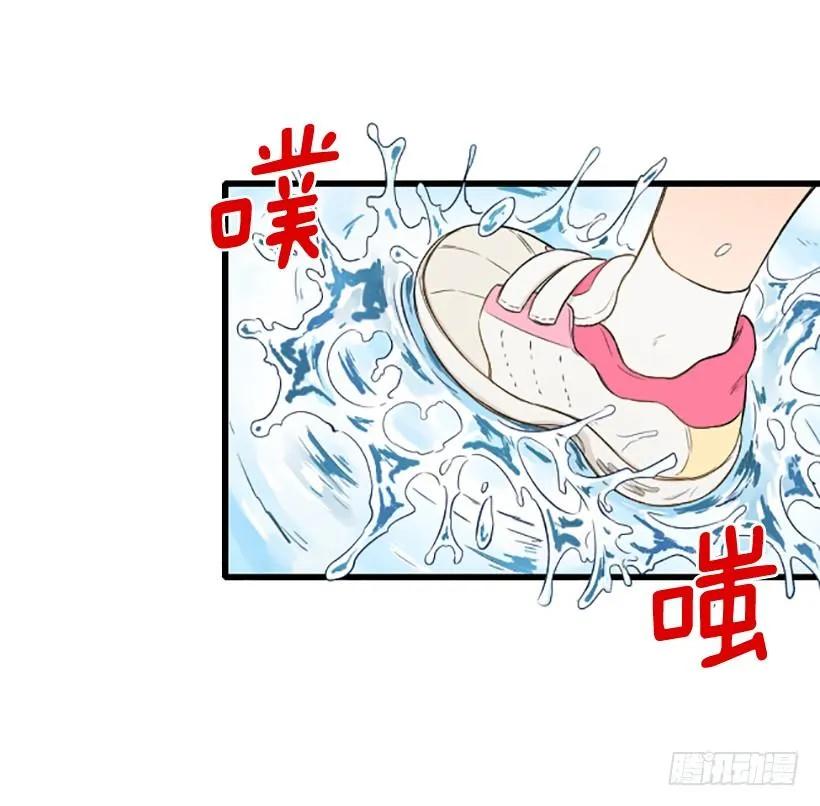 《没有你就好了》我好害怕 第24页