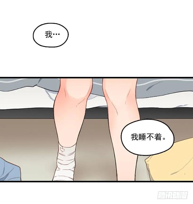 《没有你就好了》我好害怕 第32页