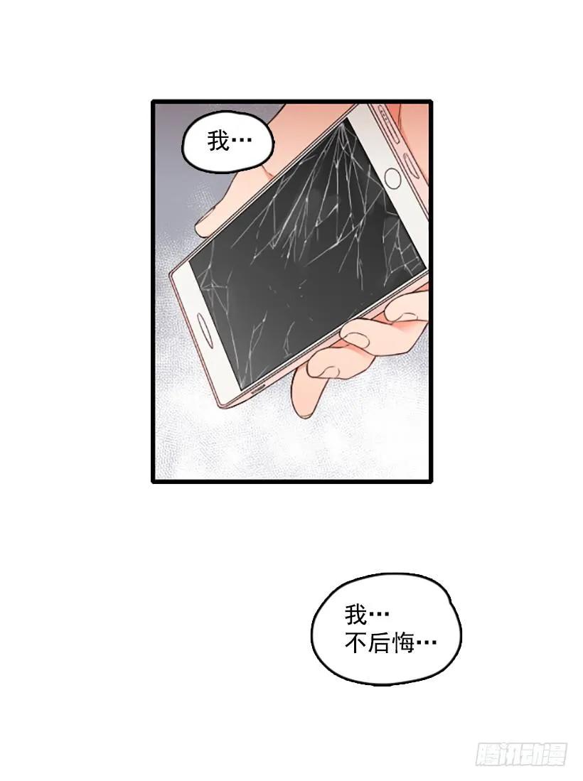 《没有你就好了》我好害怕 第37页