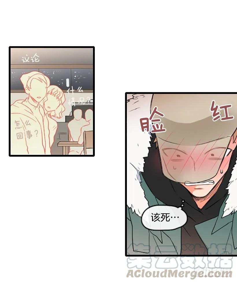 《没有你就好了》我好害怕 第41页