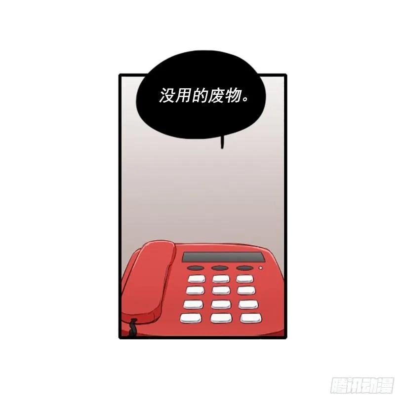 《没有你就好了》我好害怕 第20页