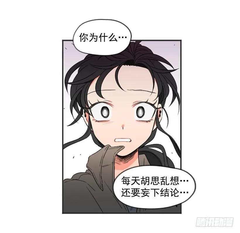 《没有你就好了》不会和解 第48页