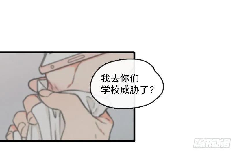 《没有你就好了》不会和解 第22页