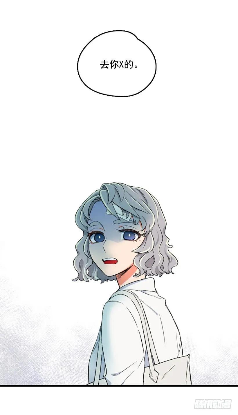 《没有你就好了》不会和解 第35页