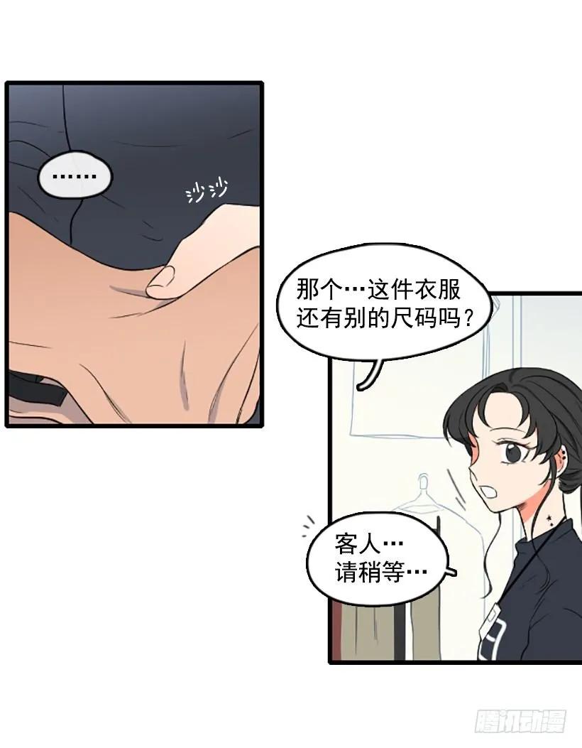《没有你就好了》不会和解 第4页