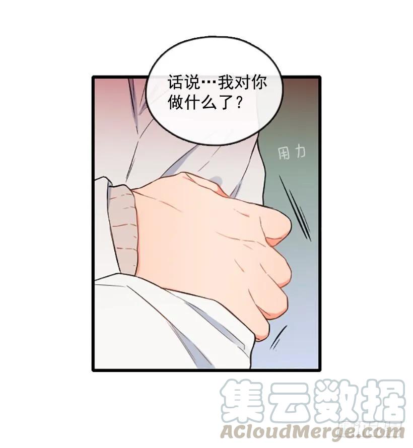 《没有你就好了》不会和解 第21页