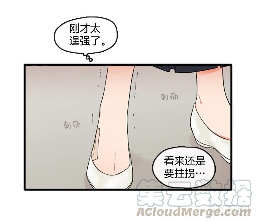 《没有你就好了》不会和解 第41页