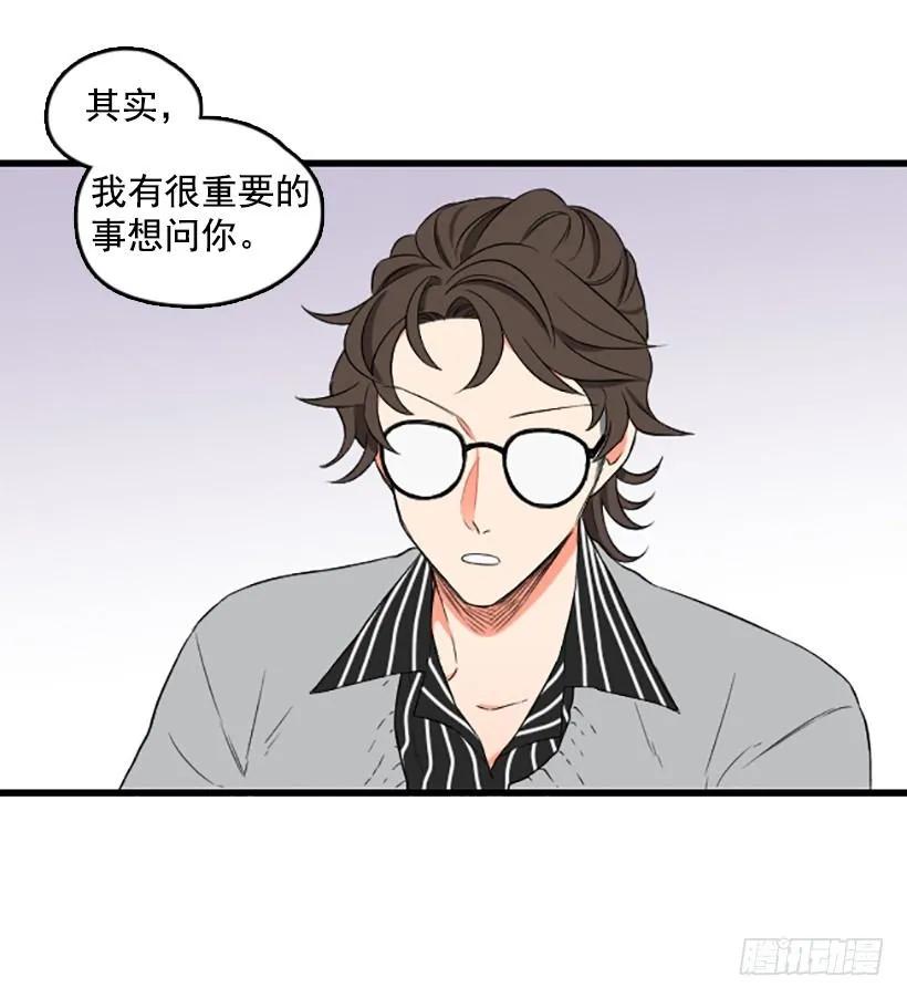 《没有你就好了》不会和解 第8页