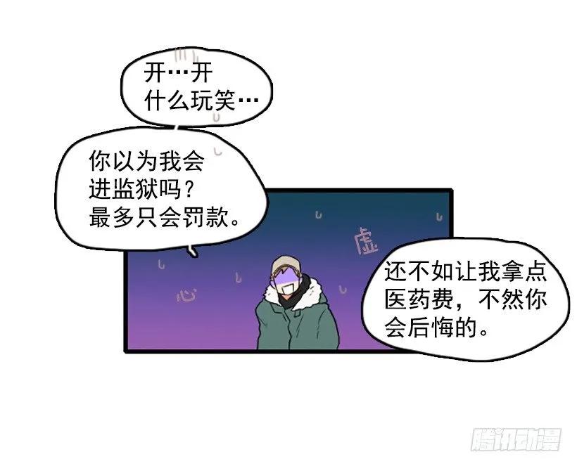《没有你就好了》不会和解 第27页