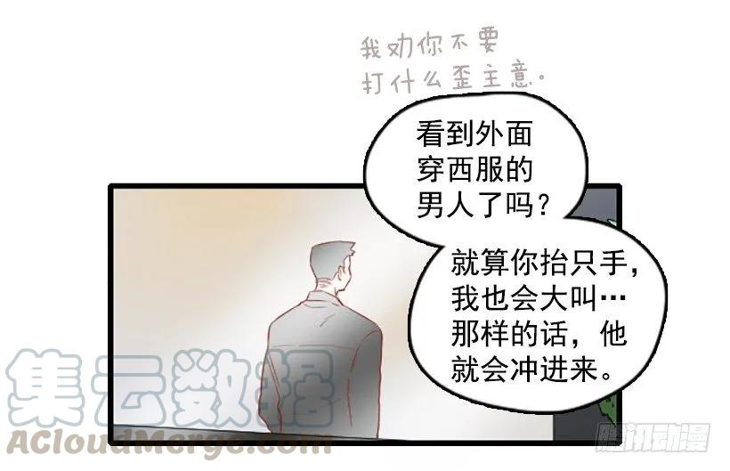《没有你就好了》不会和解 第16页