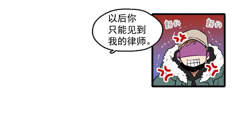 《没有你就好了》不会和解 第19页