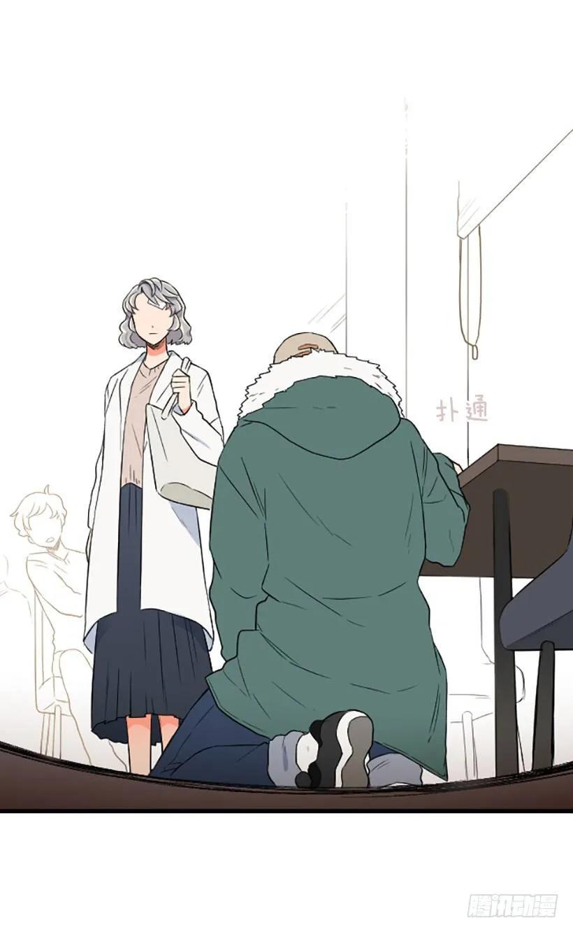 《没有你就好了》不会和解 第30页