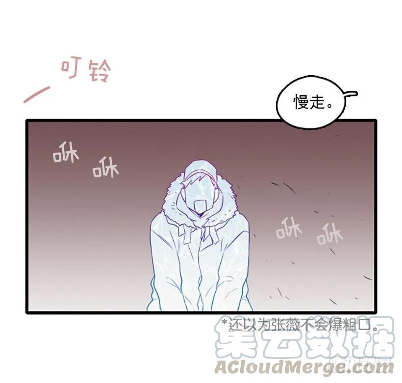 《没有你就好了》不会和解 第36页