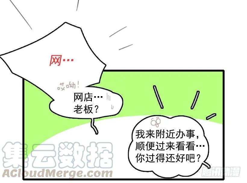 《没有你就好了》不会和解 第6页