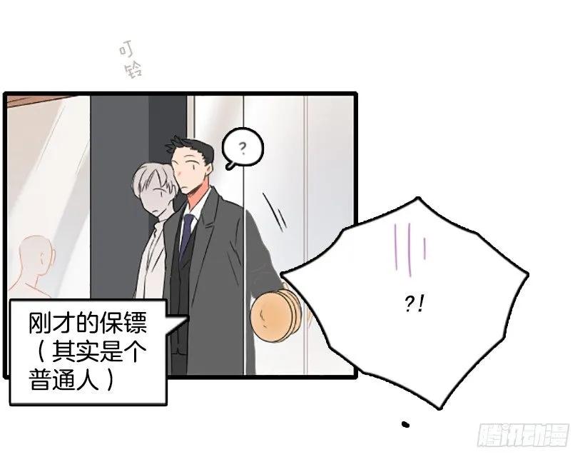 《没有你就好了》不会和解 第37页