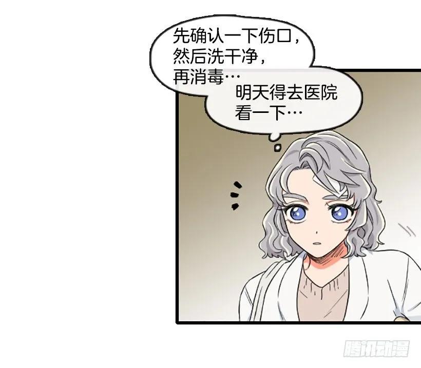 《没有你就好了》不会和解 第42页