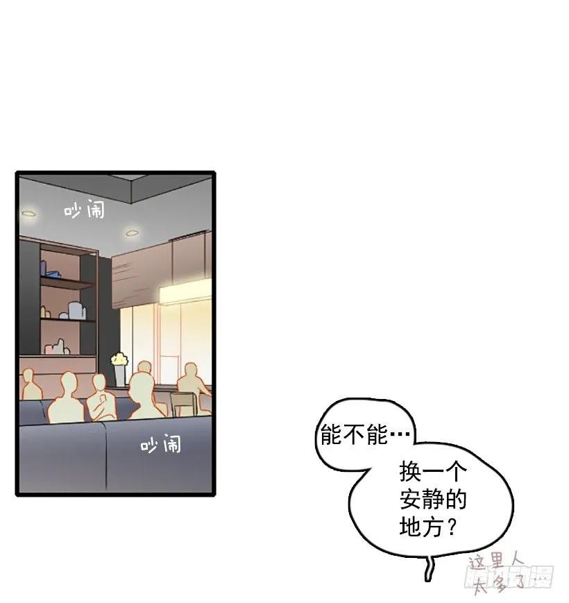 《没有你就好了》不会和解 第12页