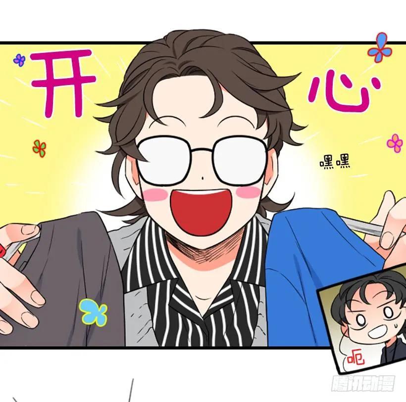 《没有你就好了》不会和解 第5页