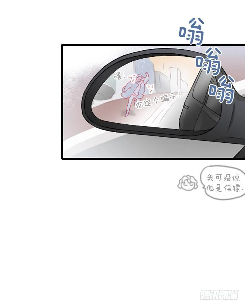 《没有你就好了》不会和解 第38页