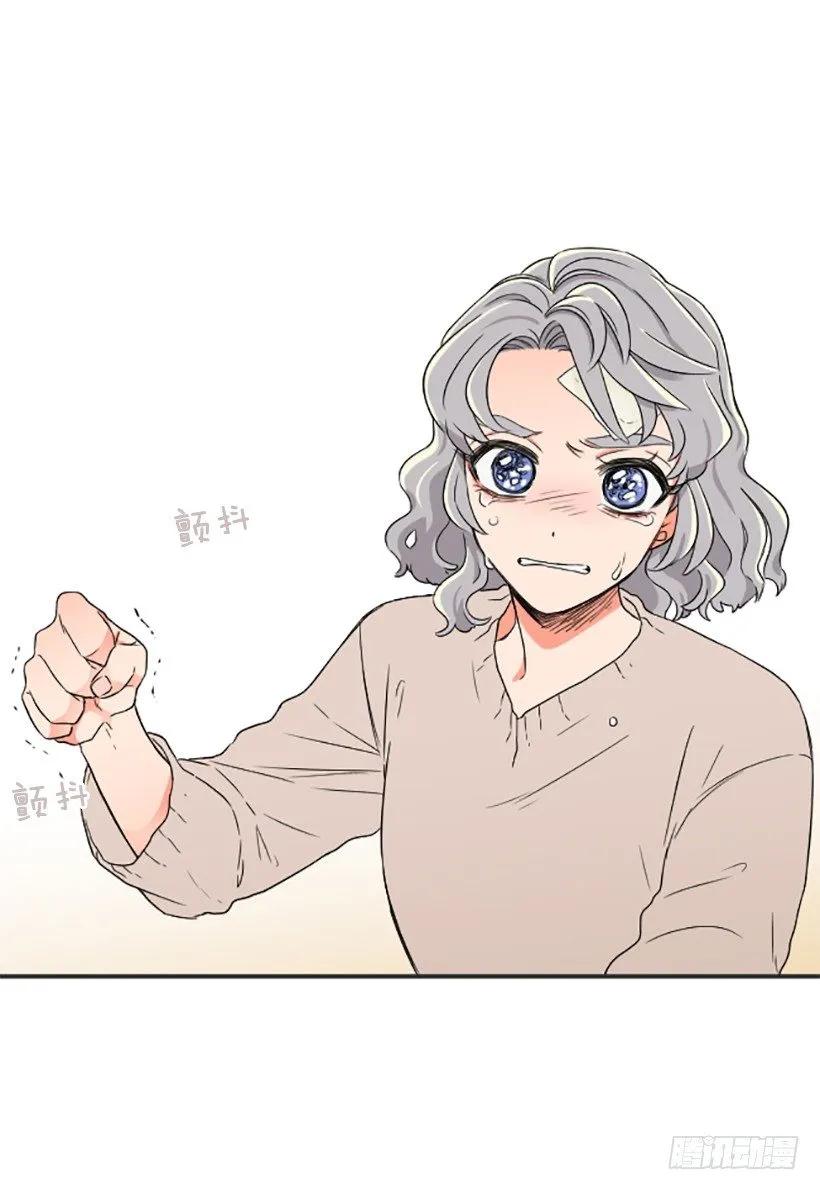 《没有你就好了》不会和解 第47页