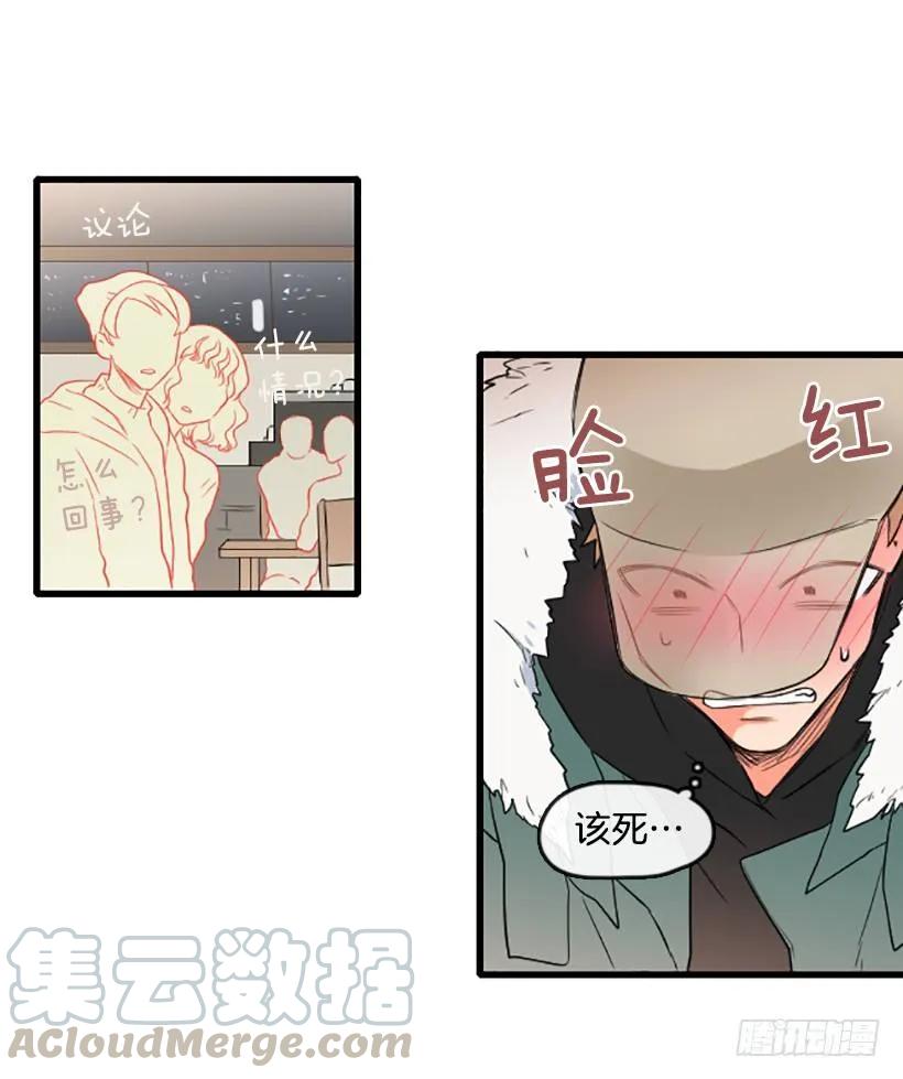 《没有你就好了》不会和解 第31页