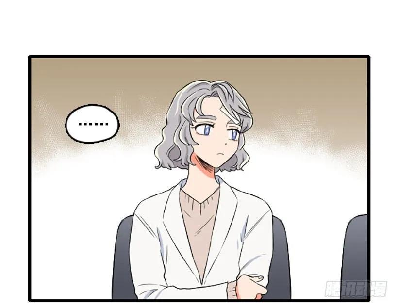 《没有你就好了》不会和解 第14页