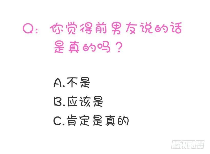《没有你就好了》不会和解 第52页