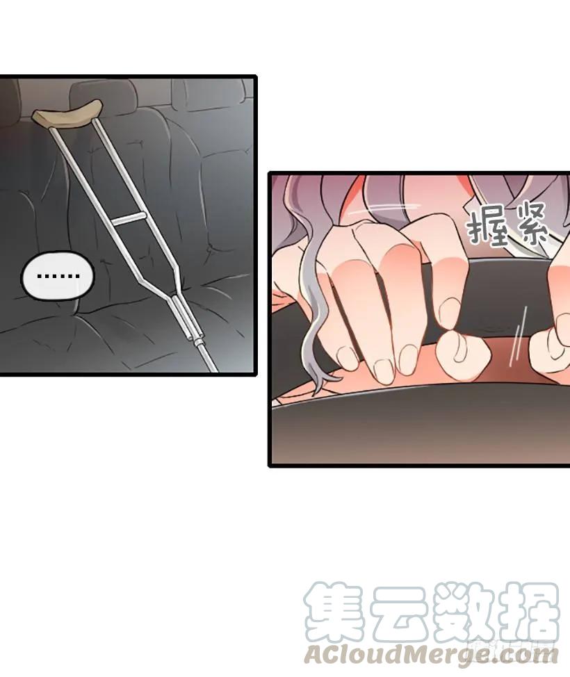 《没有你就好了》不会和解 第11页