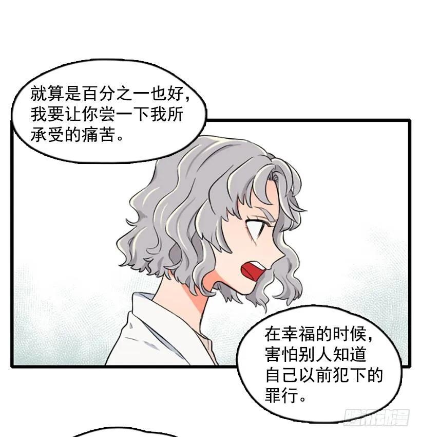 《没有你就好了》不会和解 第25页