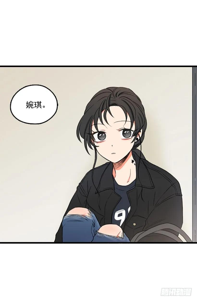 《没有你就好了》不会和解 第45页