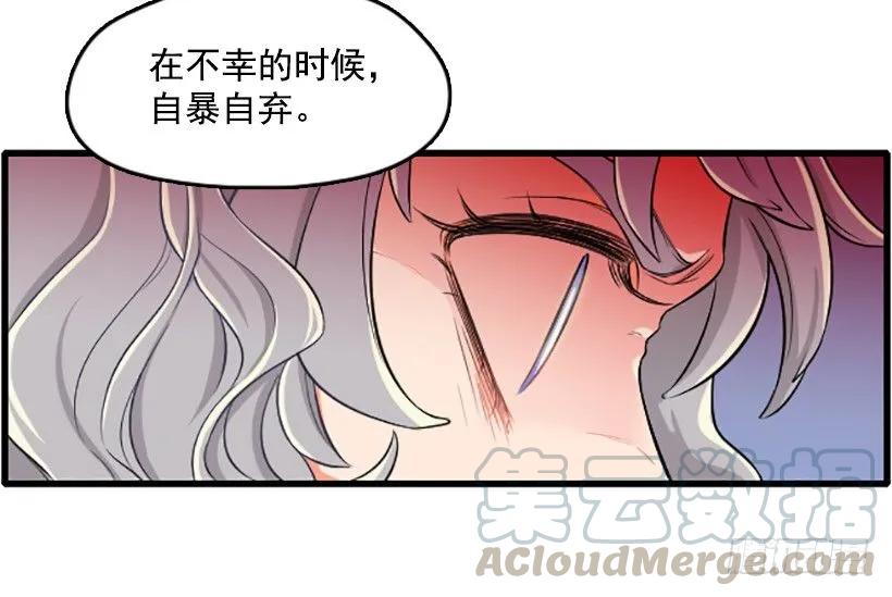 《没有你就好了》不会和解 第26页