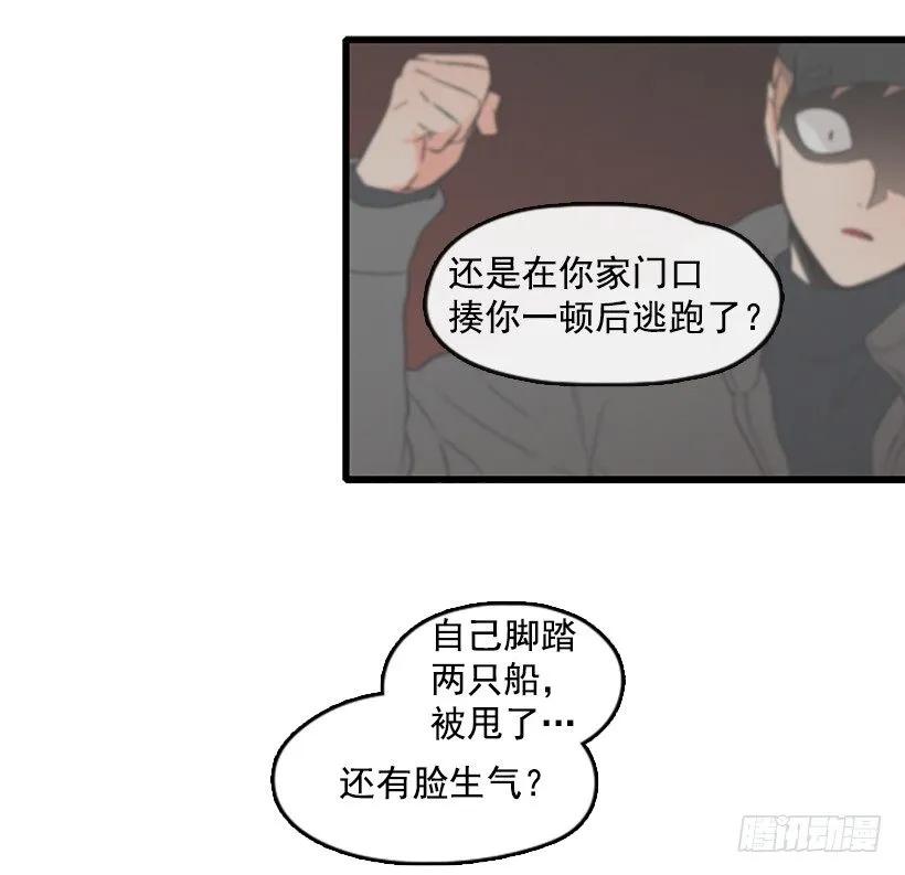 《没有你就好了》不会和解 第23页