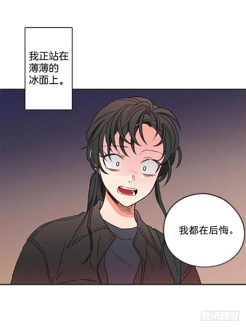 《没有你就好了》但我后悔了 第25页