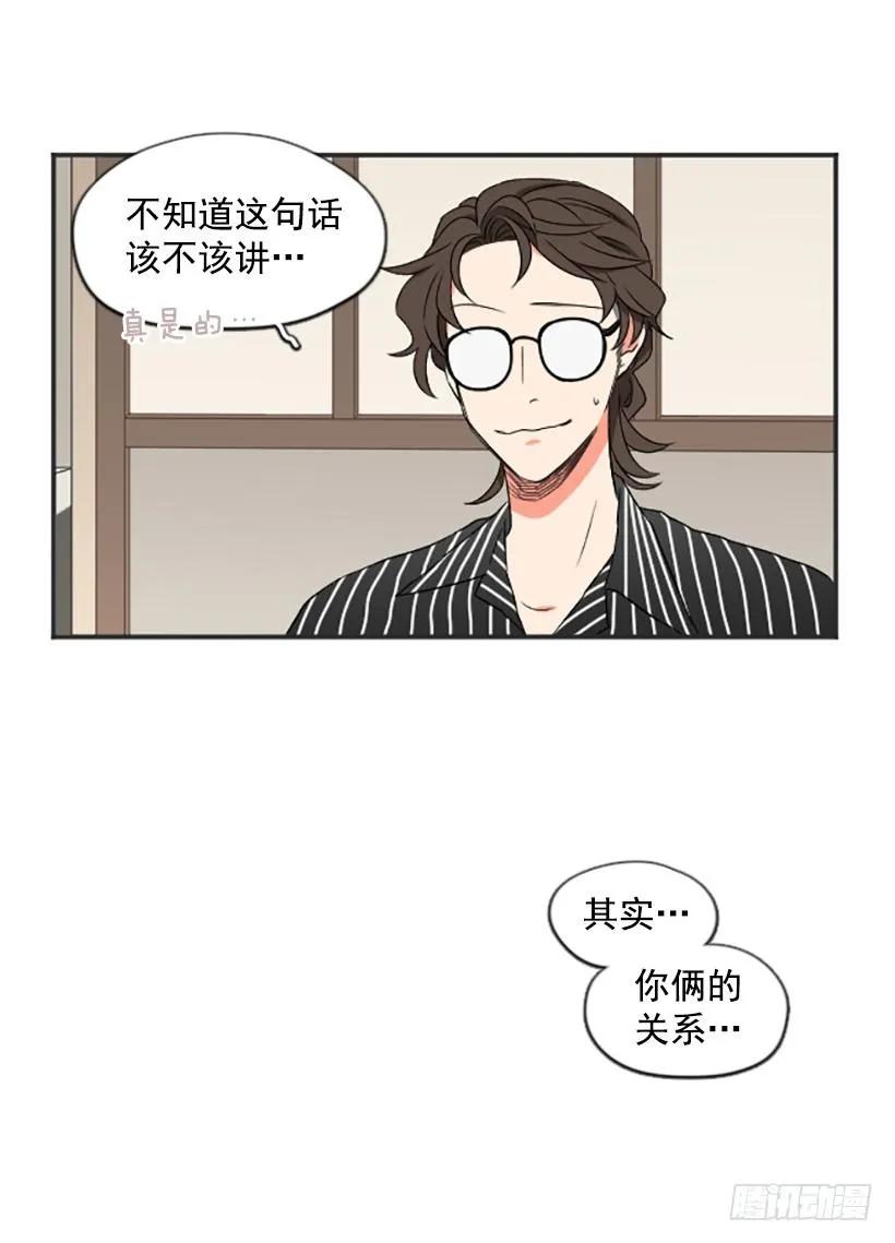 《没有你就好了》但我后悔了 第8页