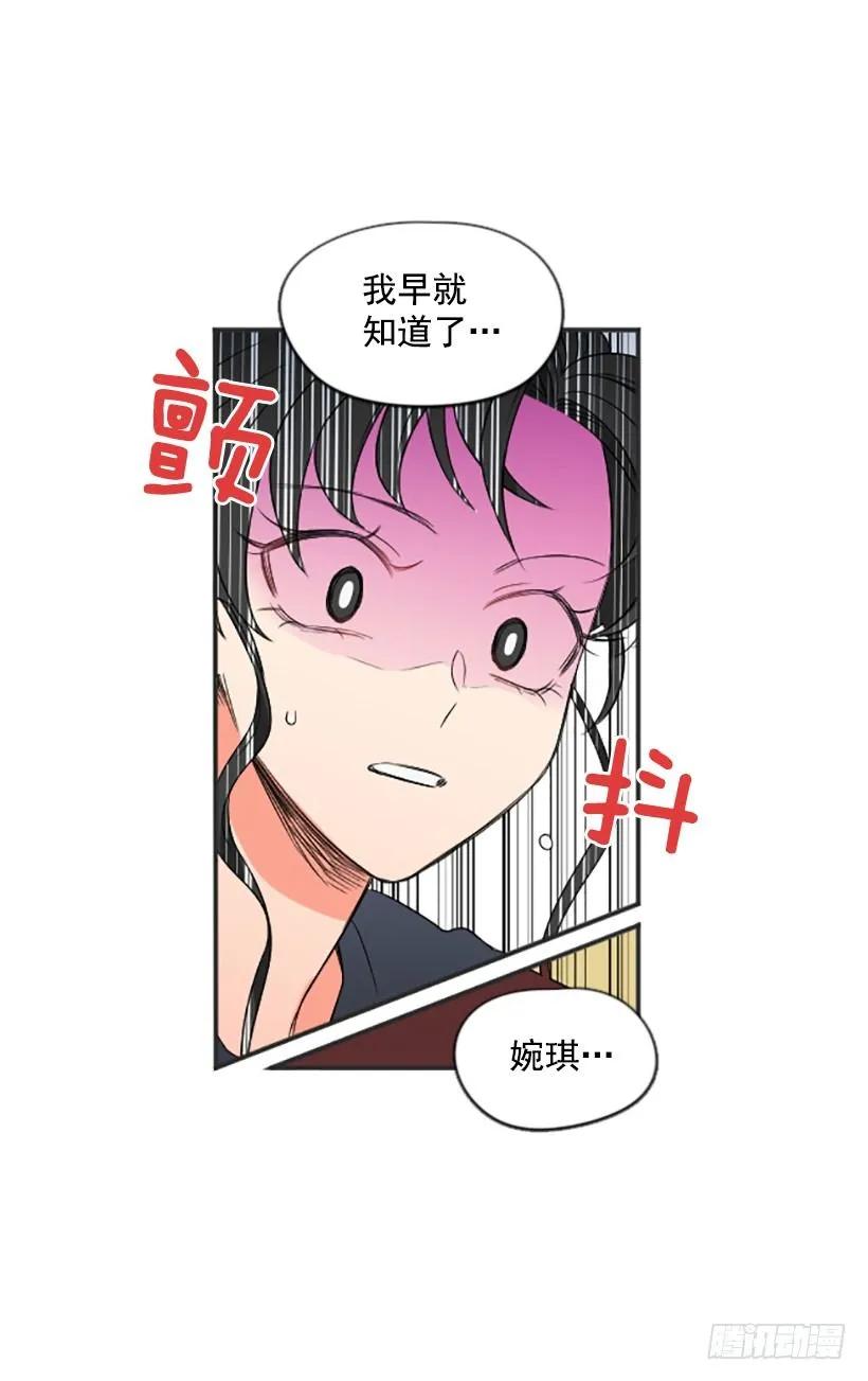 《没有你就好了》但我后悔了 第9页