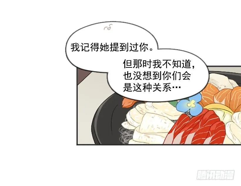 《没有你就好了》但我后悔了 第12页
