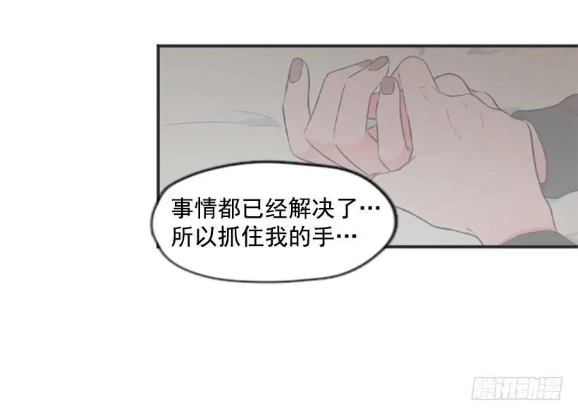 《没有你就好了》但我后悔了 第38页