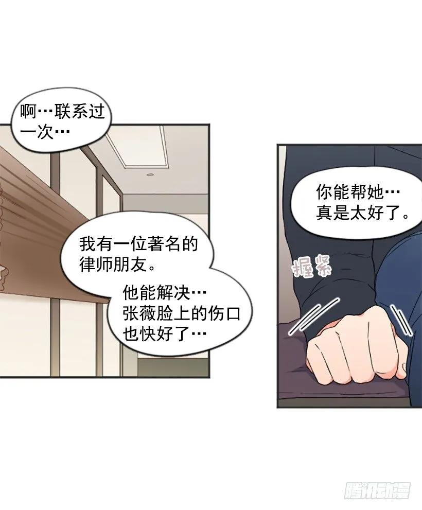 《没有你就好了》但我后悔了 第7页