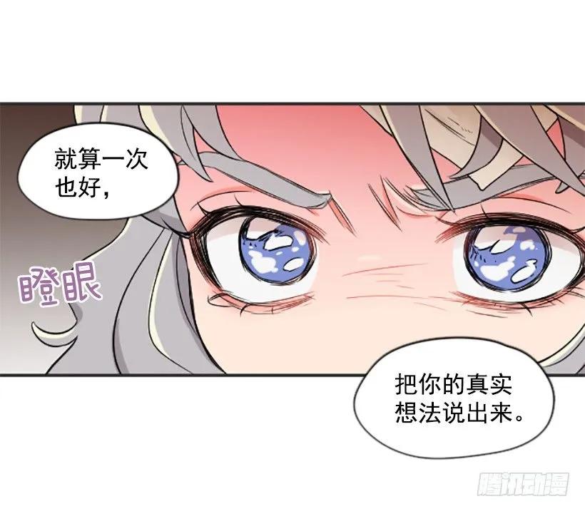 《没有你就好了》但我后悔了 第40页